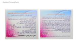 کارت آموزش الفبای فارسی