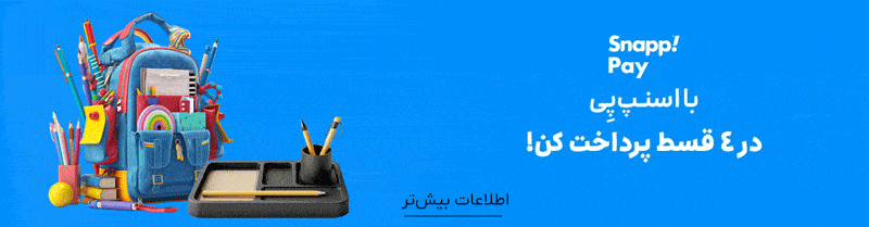فروش اقساطی لوازم تحریر با اسنپ پی